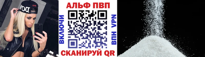 где можно купить наркотик Невель Alfa_PVP VHQ
