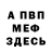 Alfa_PVP мука #QTFuchsSune