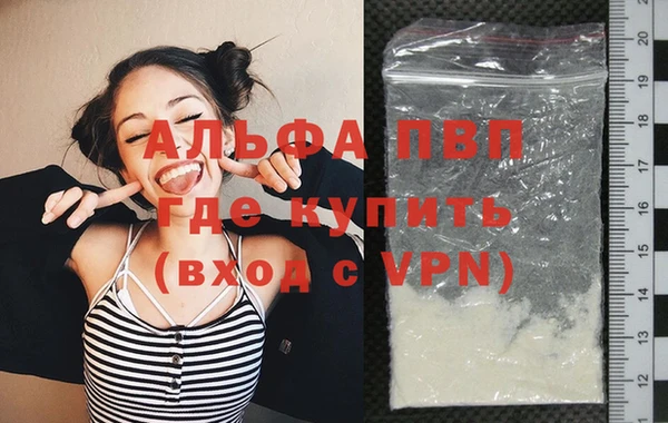 ALPHA-PVP Верея