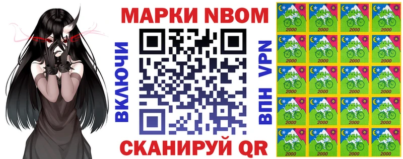 Марки NBOMe 1,8мг  Невель 